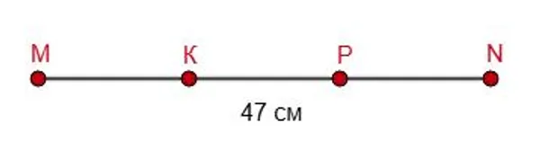 Отрезок MN с точками K и P между M и N