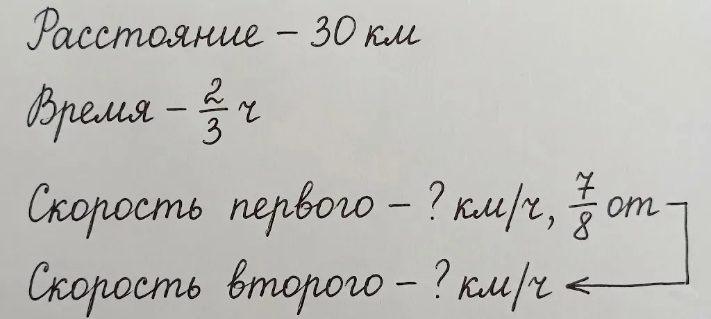 Решение задачи 5.530