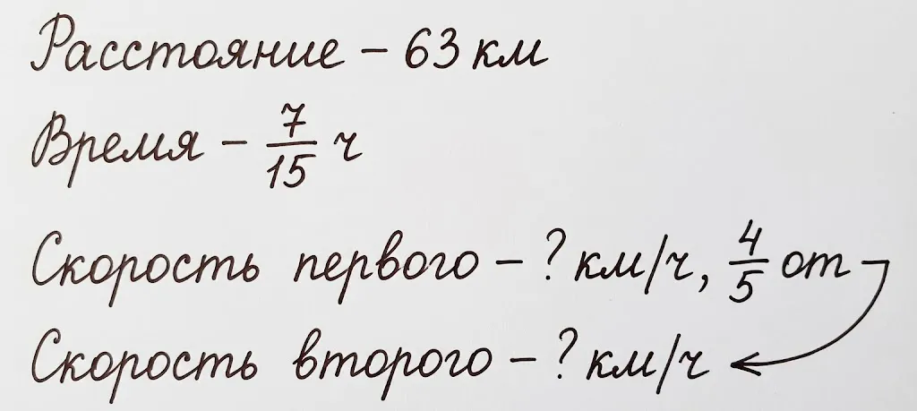 Решение задачи 5.547